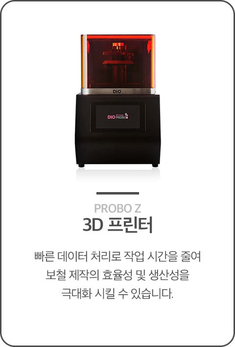 3D-프린터(PROBO-Z)
